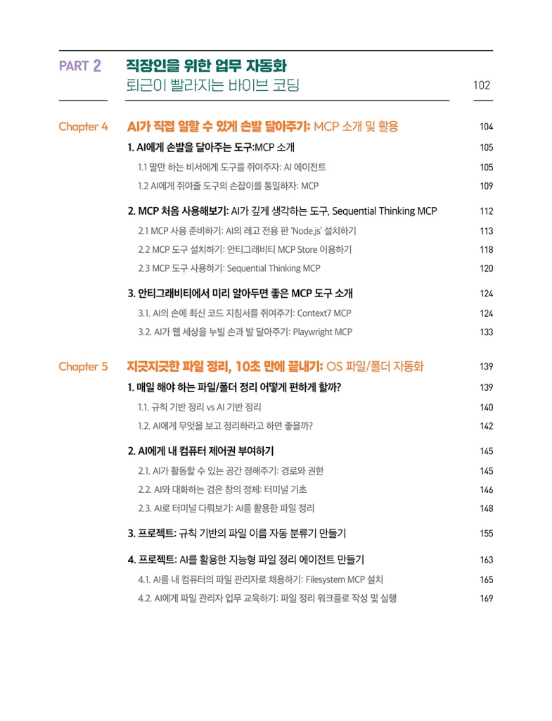 8페이지