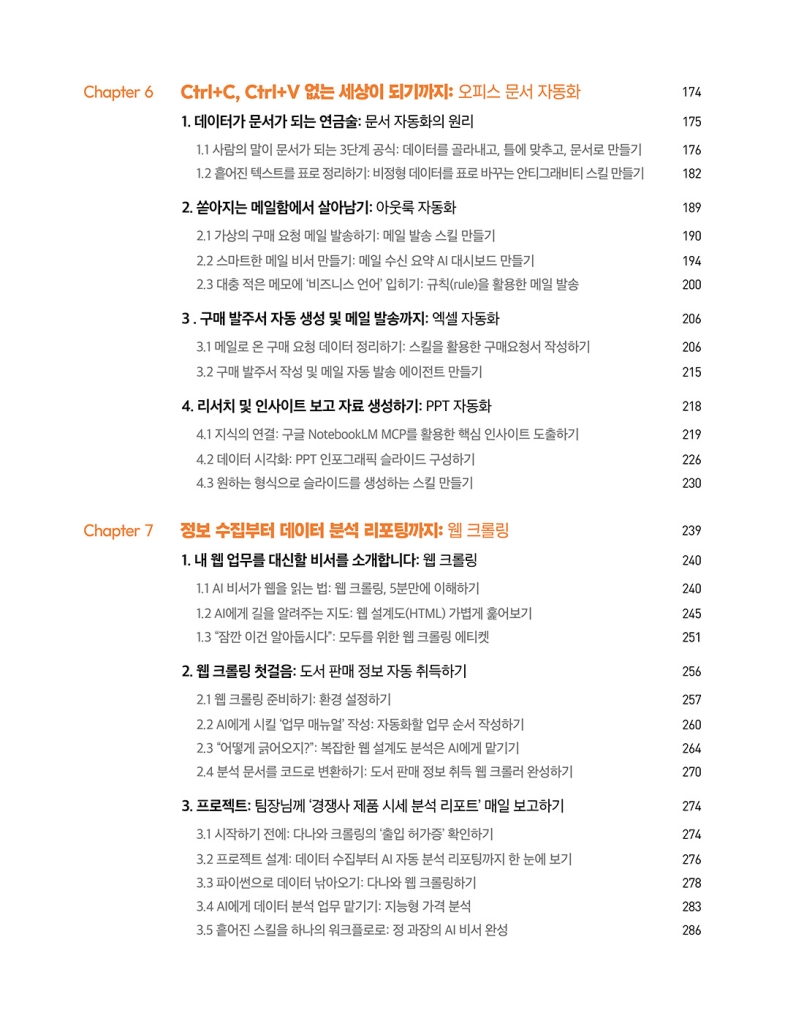 9페이지