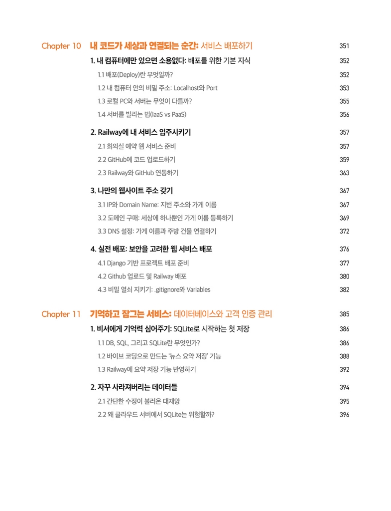 11페이지