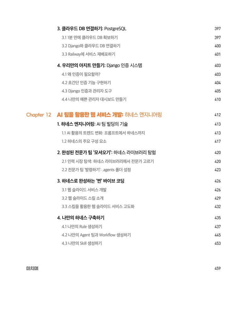 12페이지