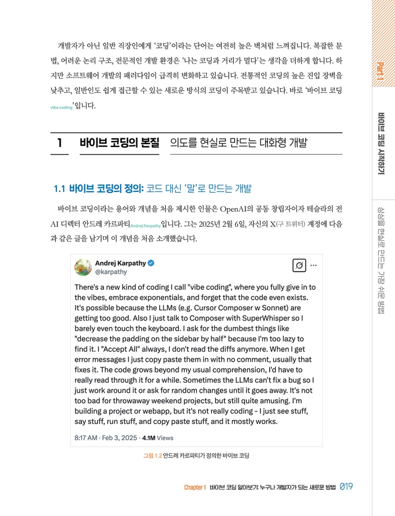16페이지