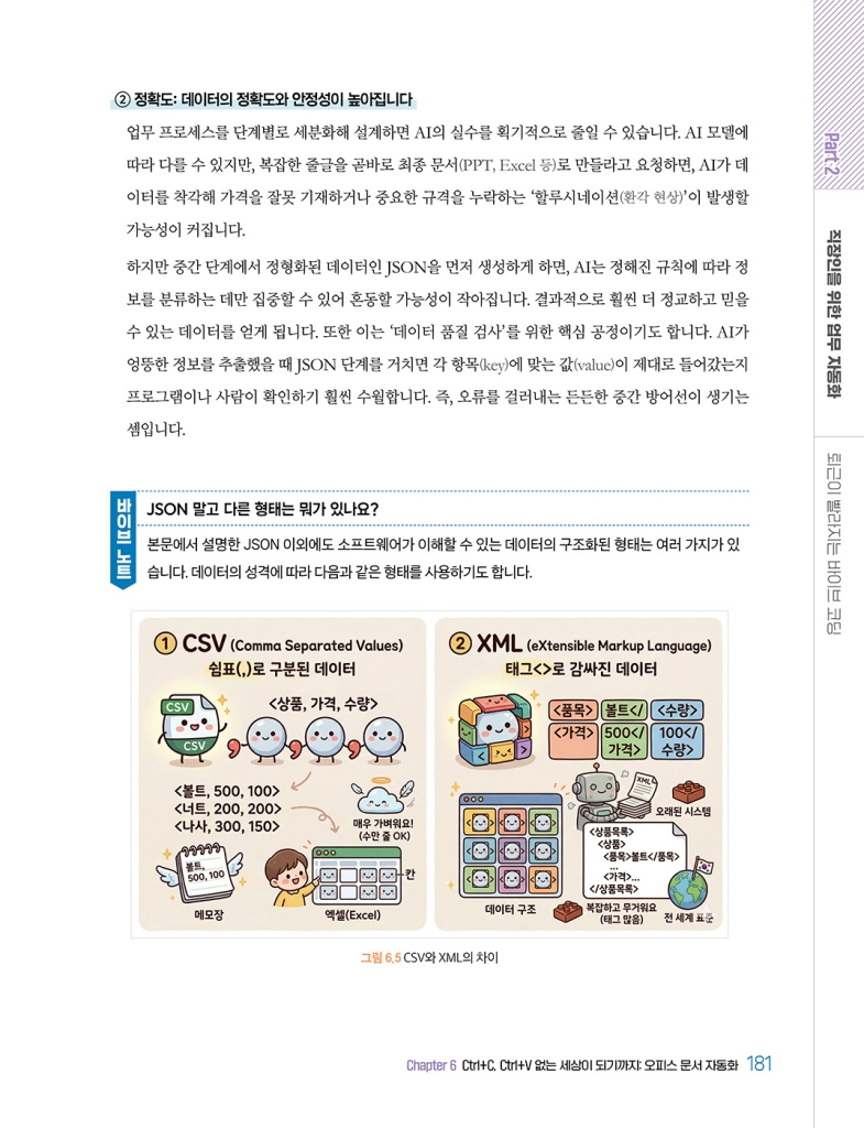 24페이지