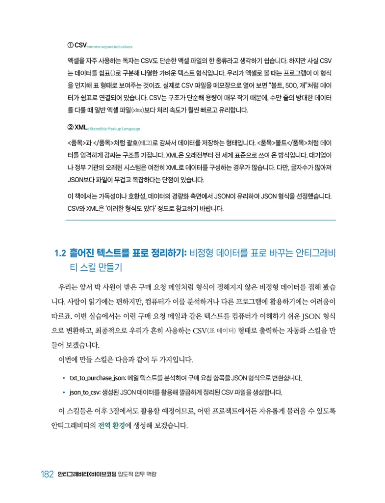 25페이지