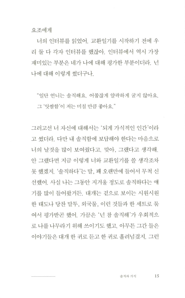 14페이지