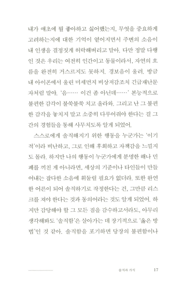 16페이지