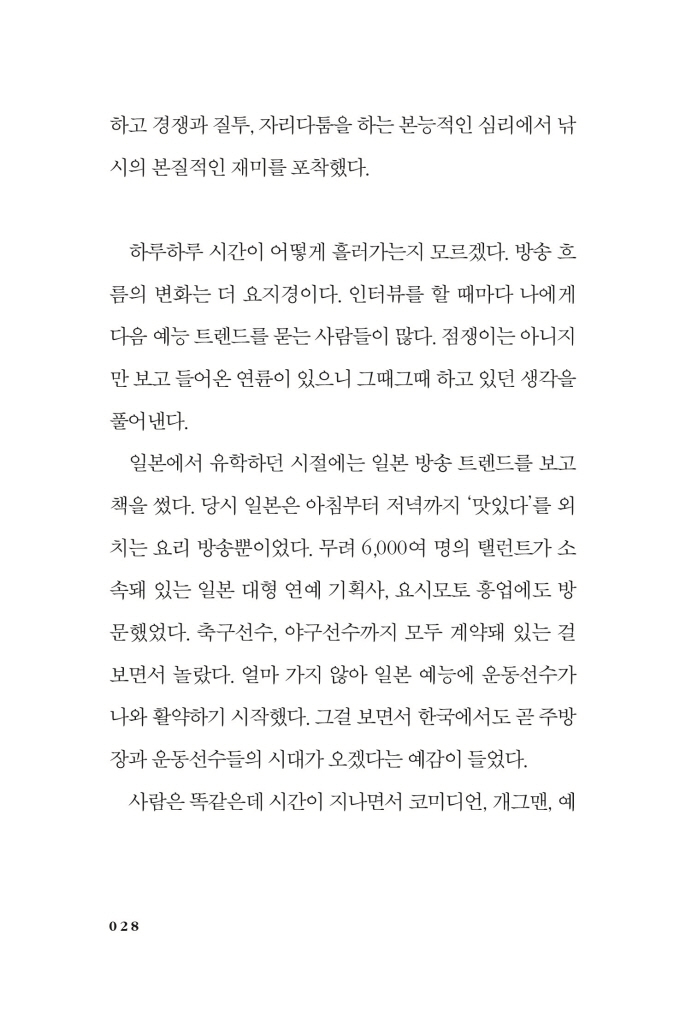 29페이지