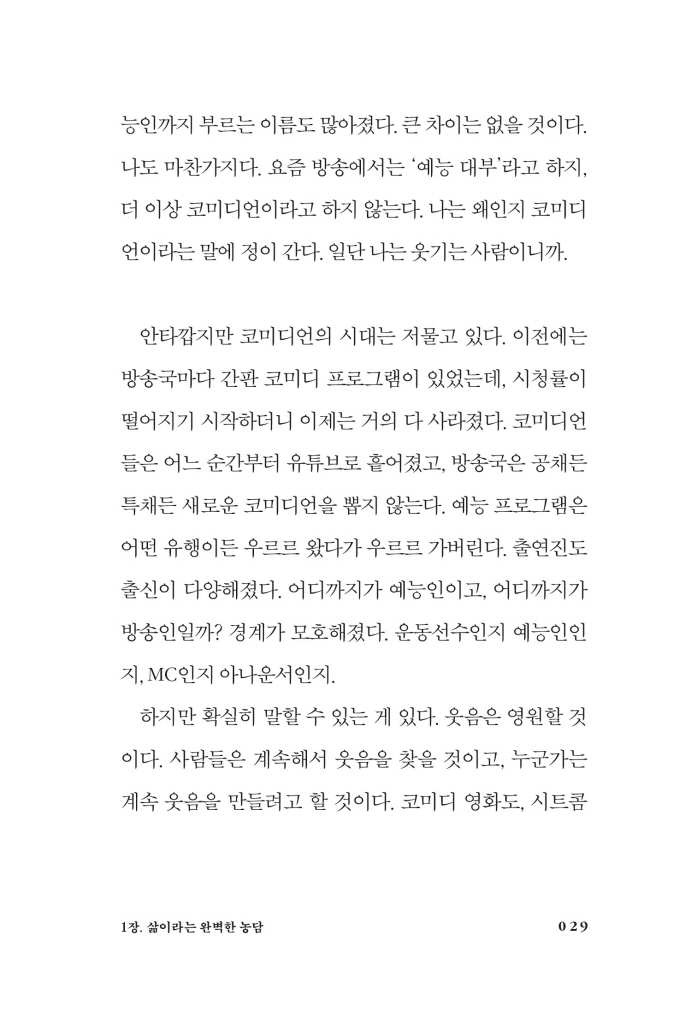 30페이지