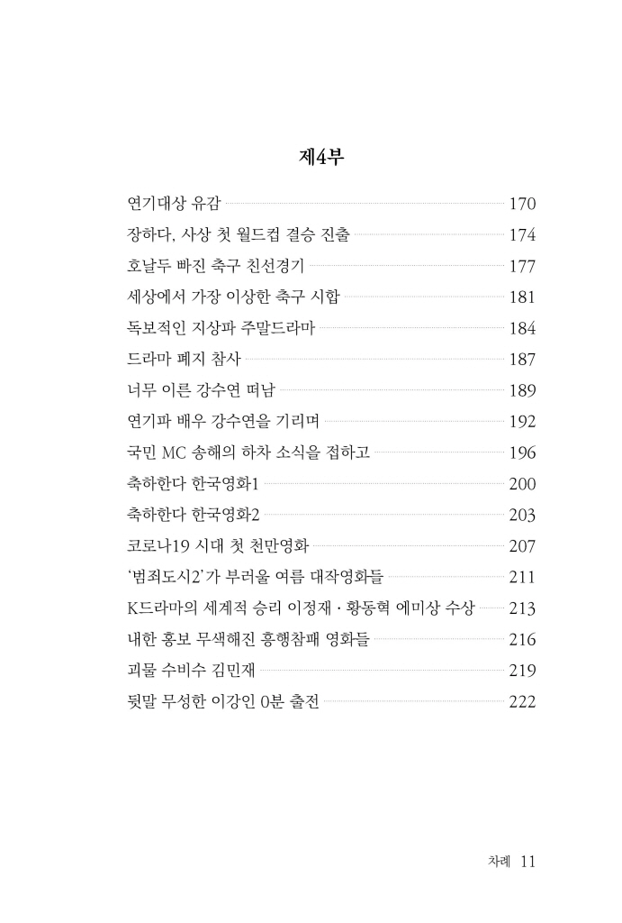 12페이지