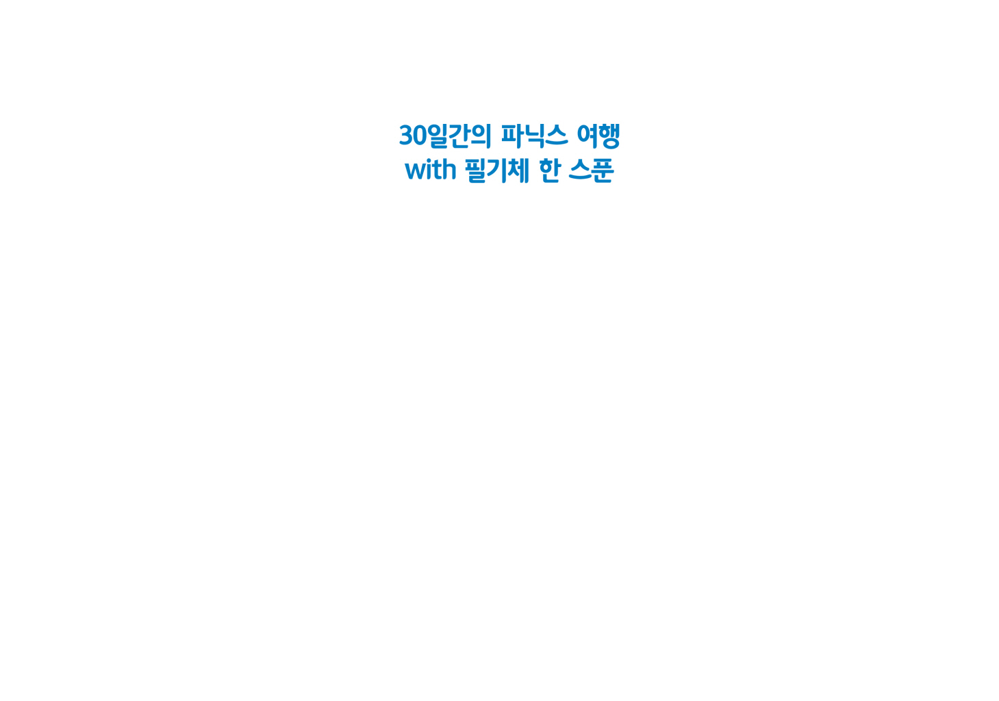 2페이지