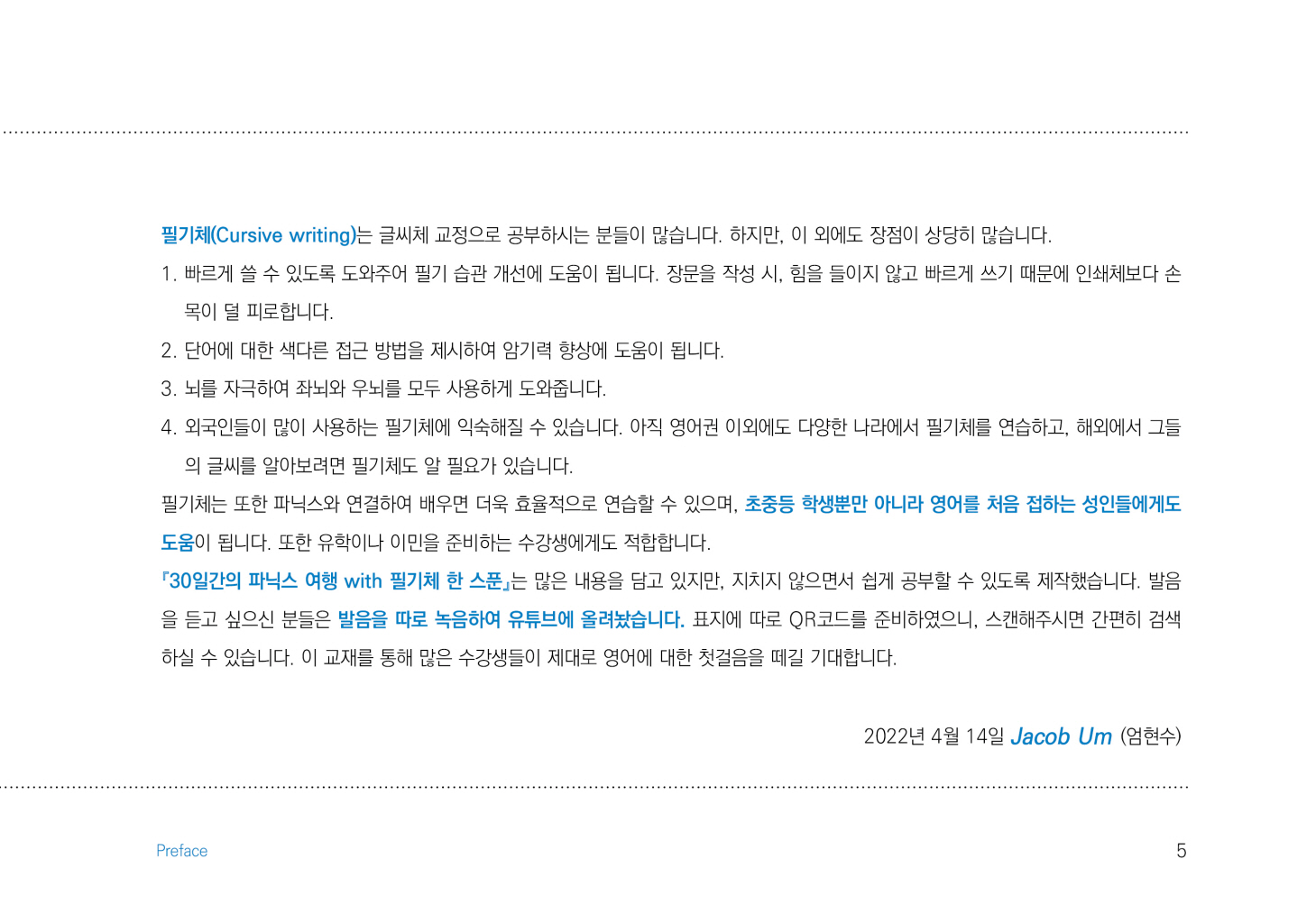 6페이지