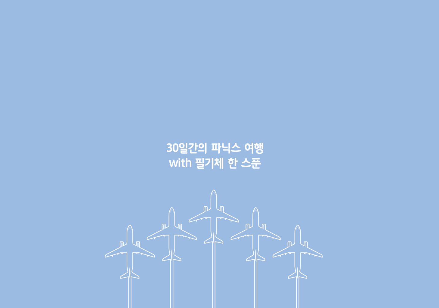 7페이지