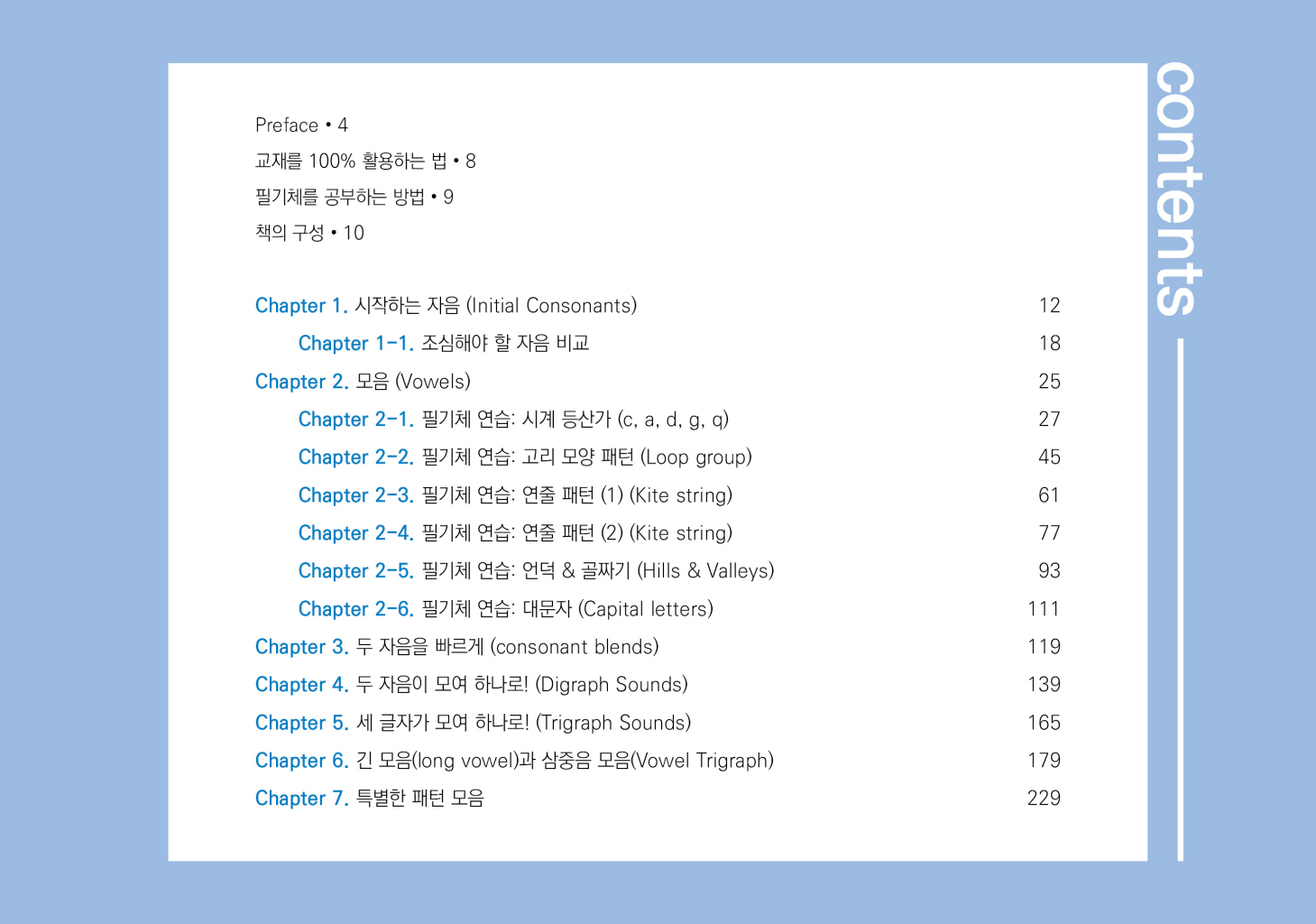 8페이지