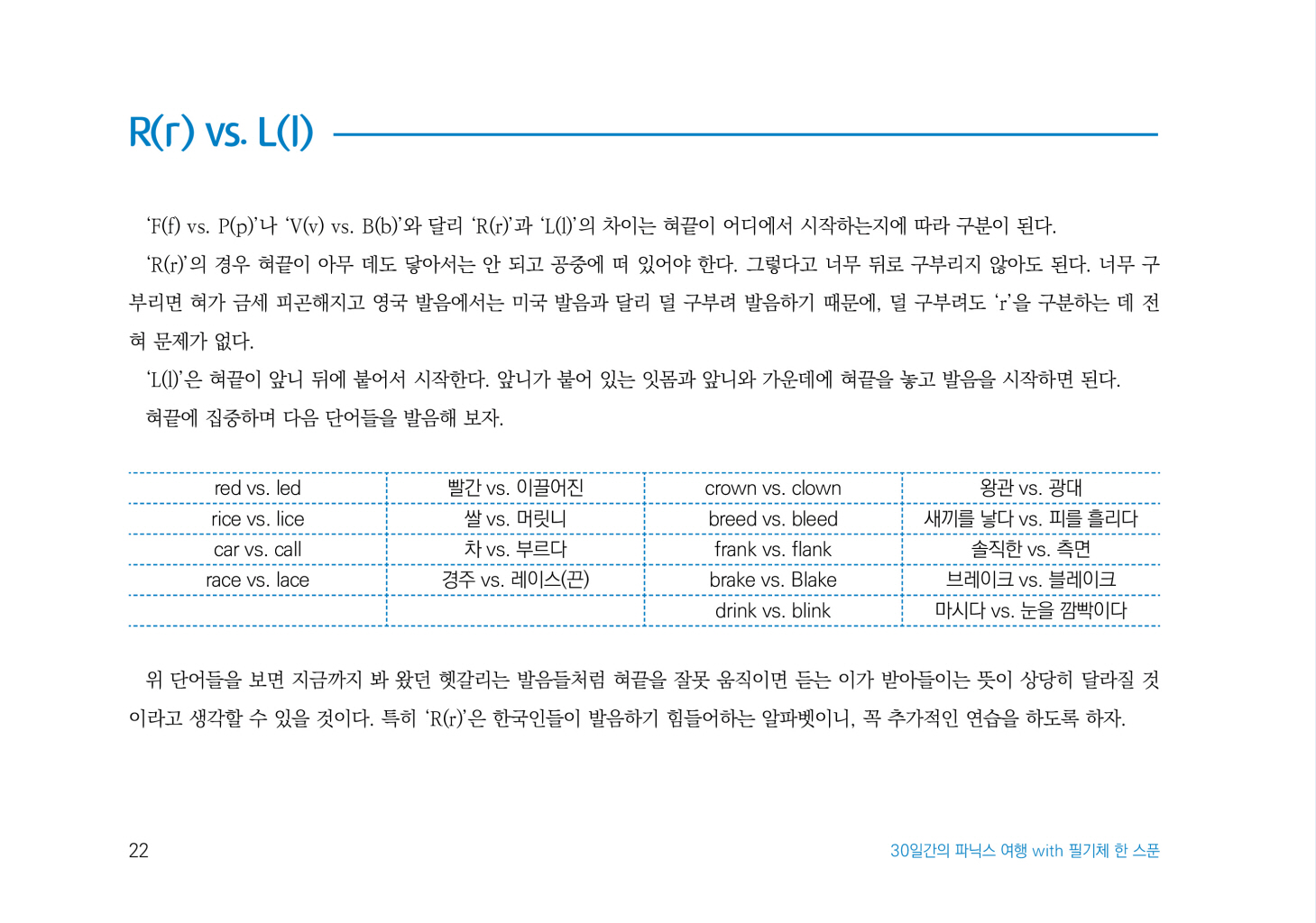 23페이지