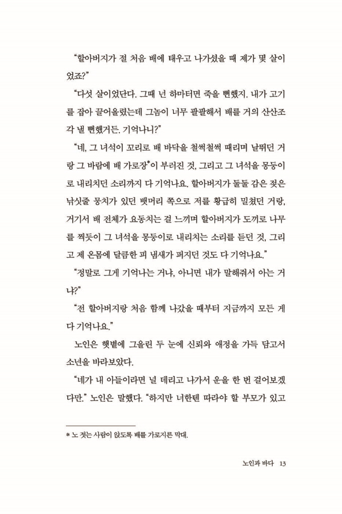 14페이지