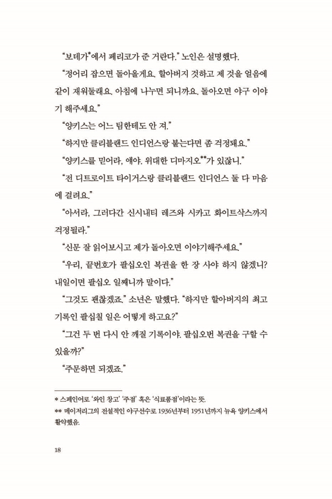 19페이지