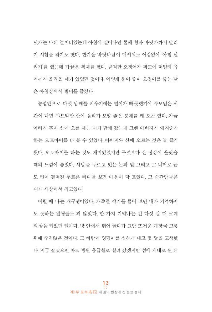 14페이지