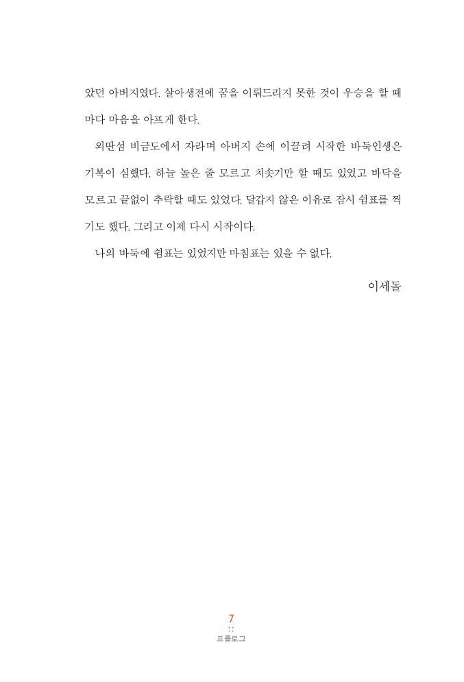 8페이지