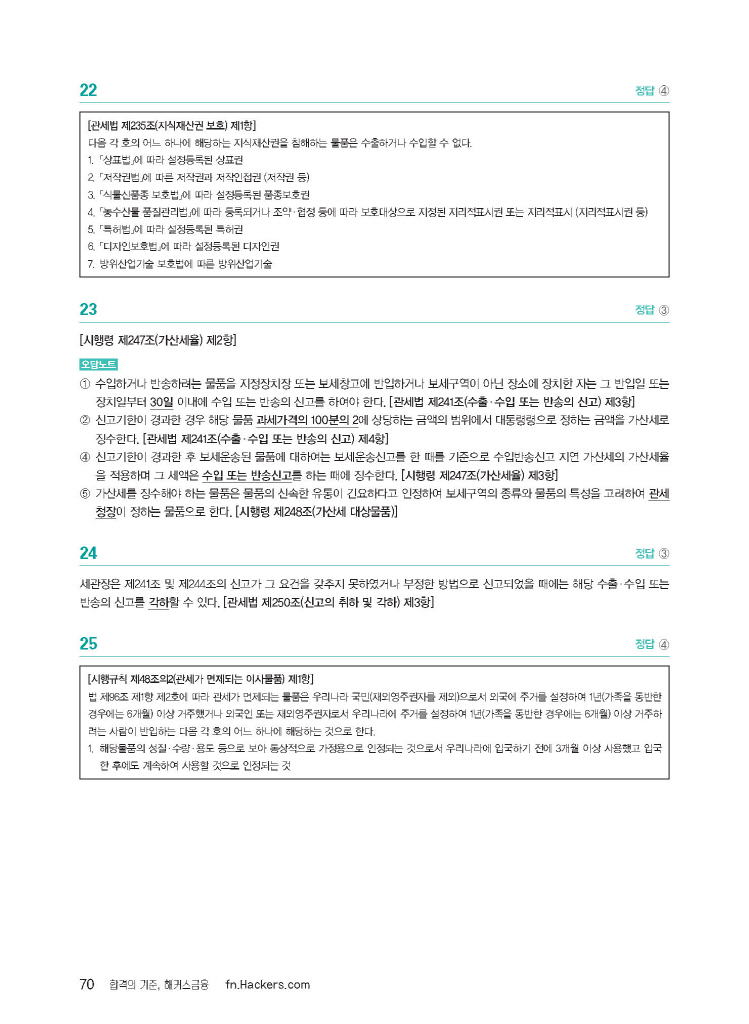 25페이지