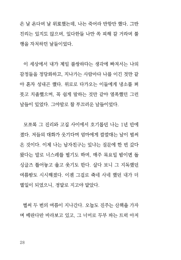 29페이지