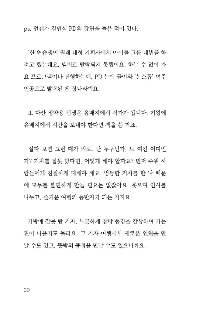 31페이지