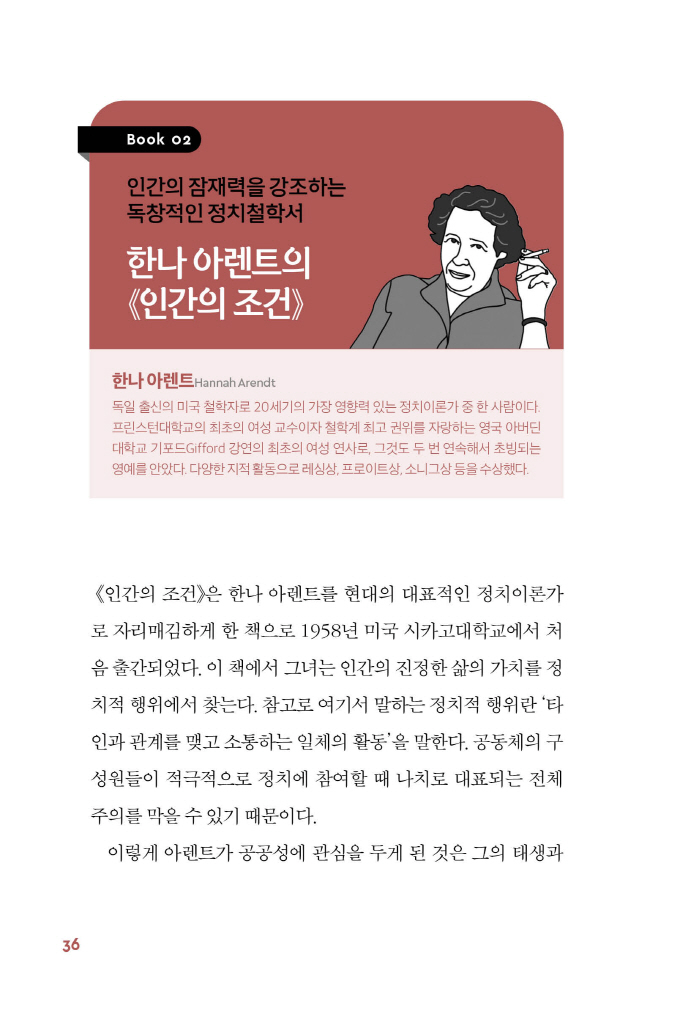 16페이지