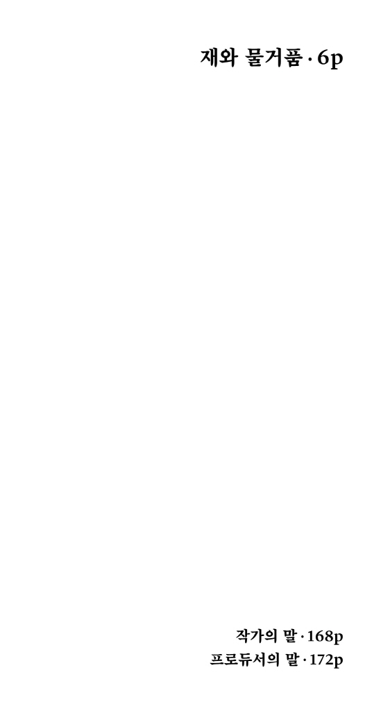 6페이지