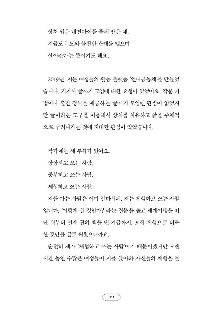 12페이지