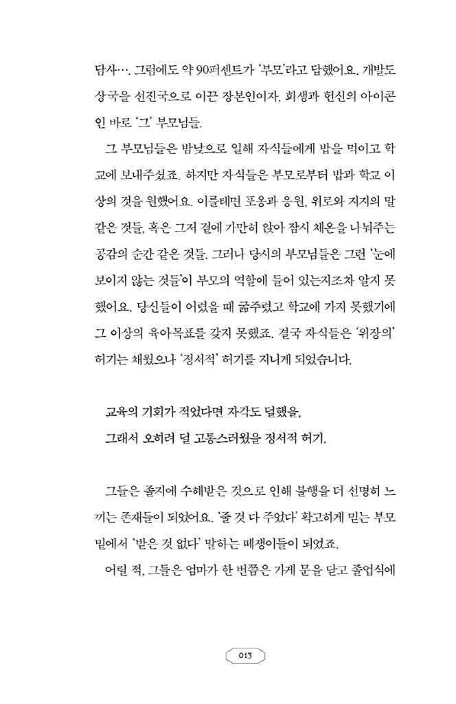 14페이지