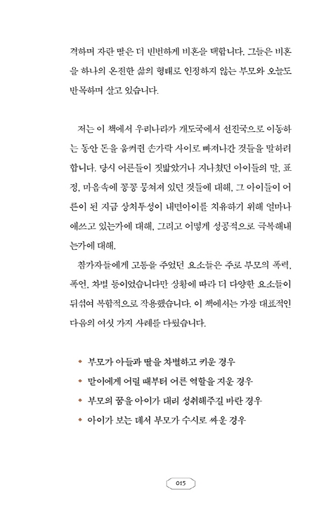 16페이지