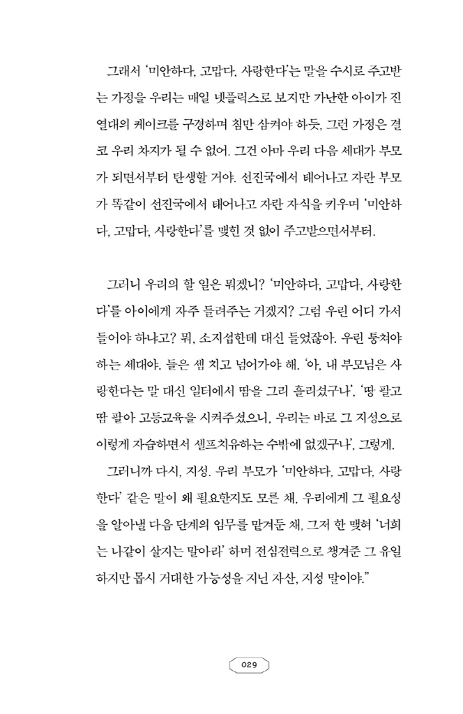 30페이지