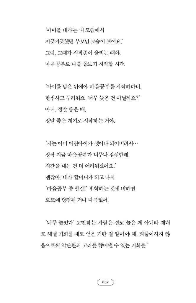 38페이지