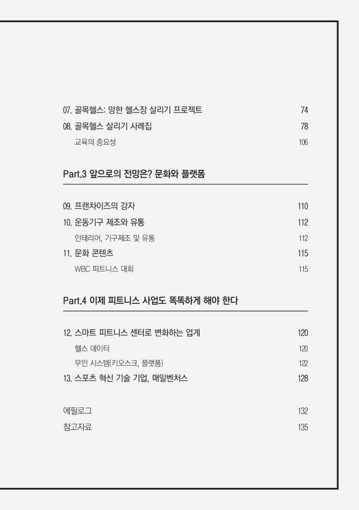 8페이지
