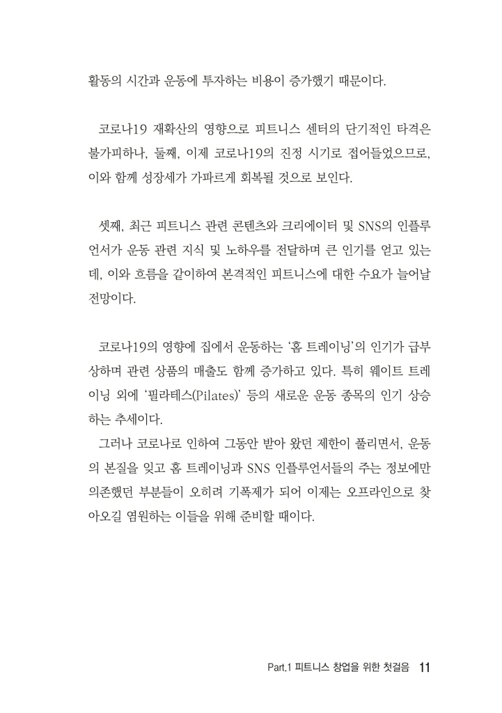 12페이지