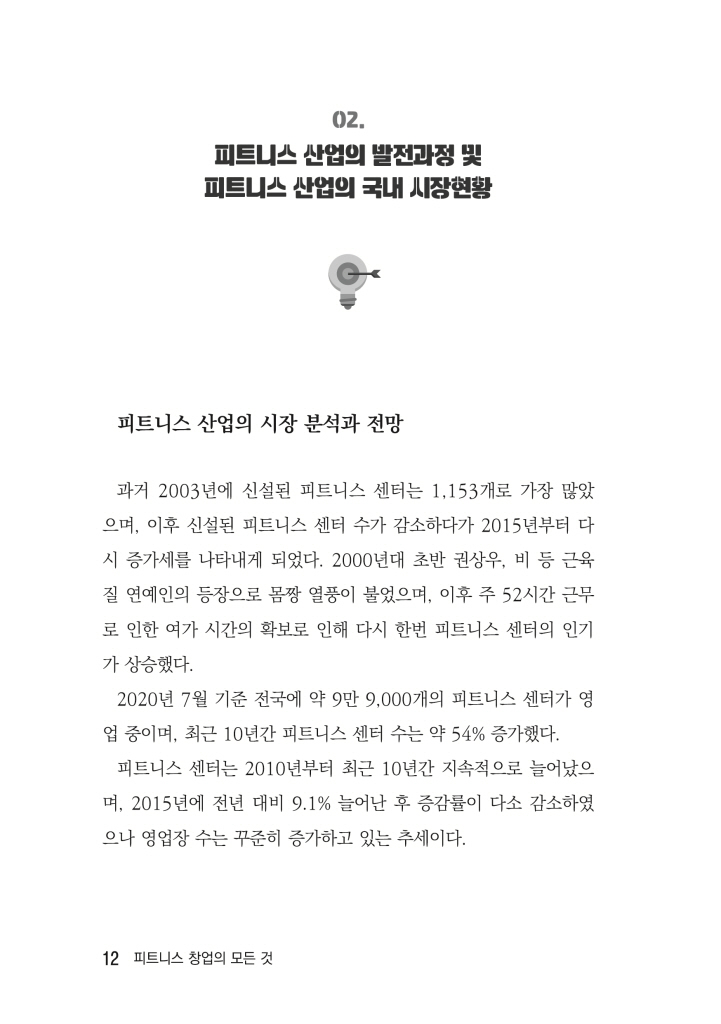 13페이지