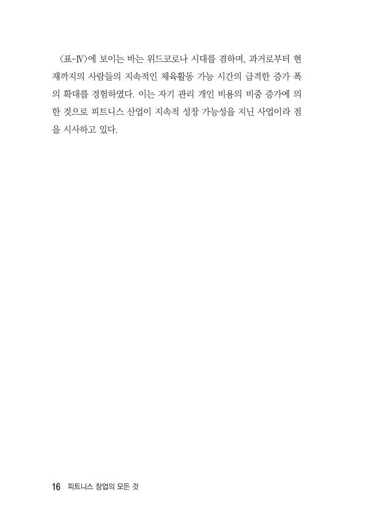 17페이지