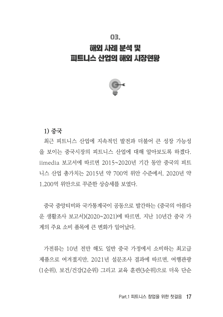 18페이지
