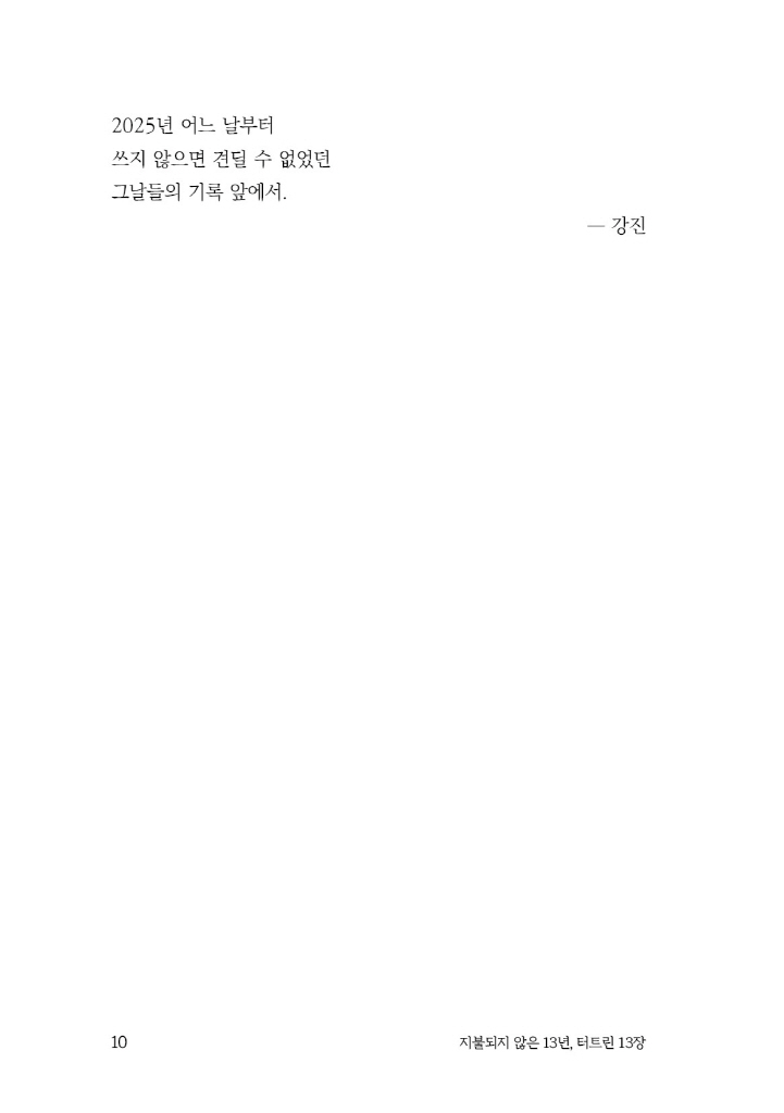 11페이지