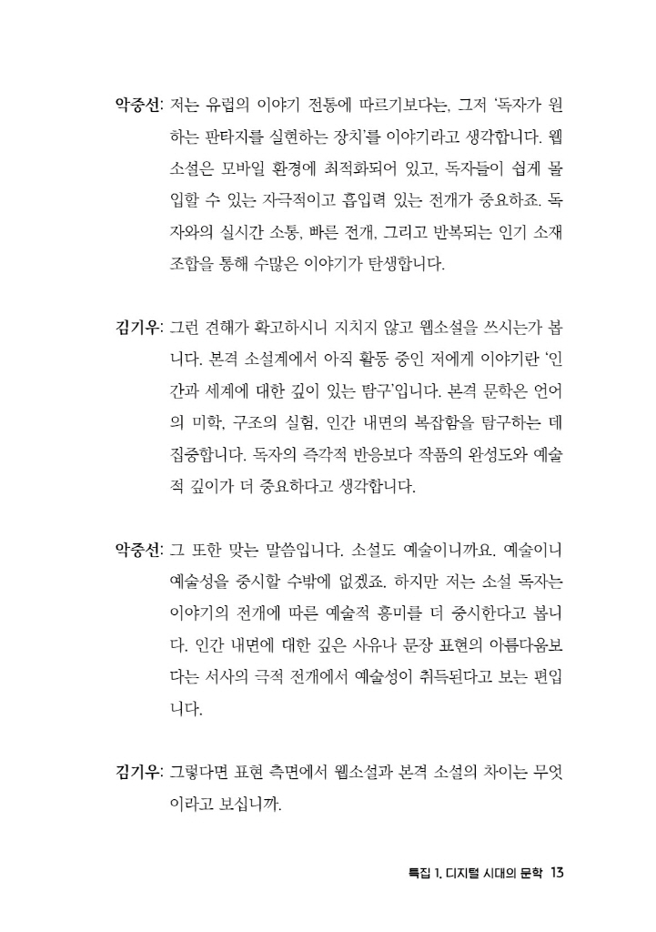 14페이지