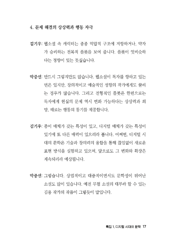 18페이지