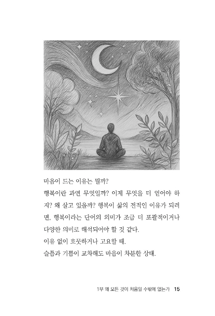 16페이지