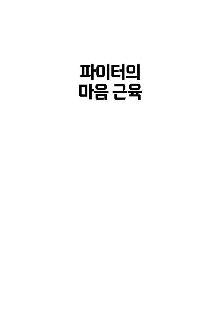 2페이지