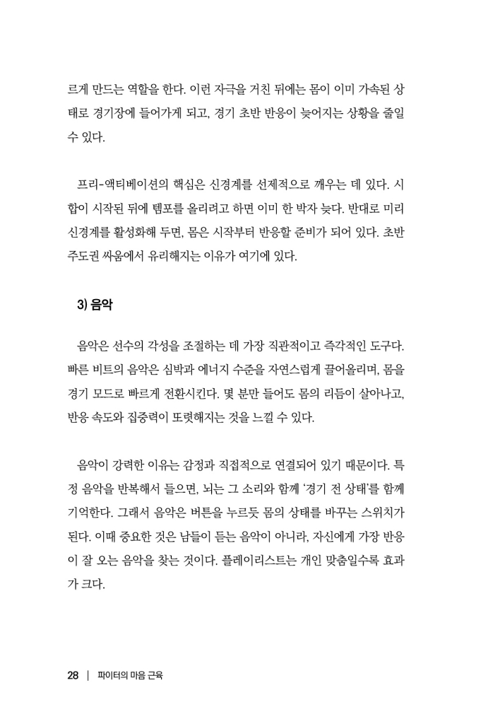 29페이지