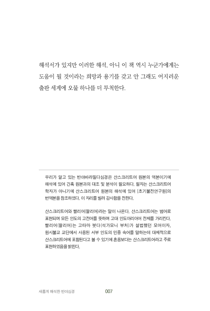 8페이지