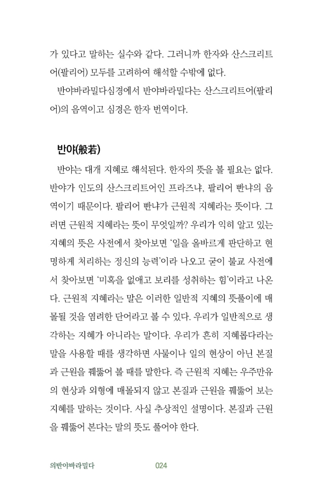 25페이지