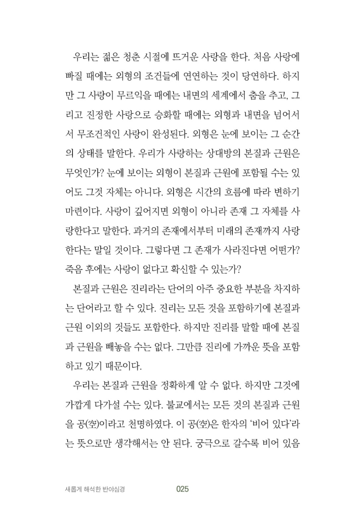 26페이지