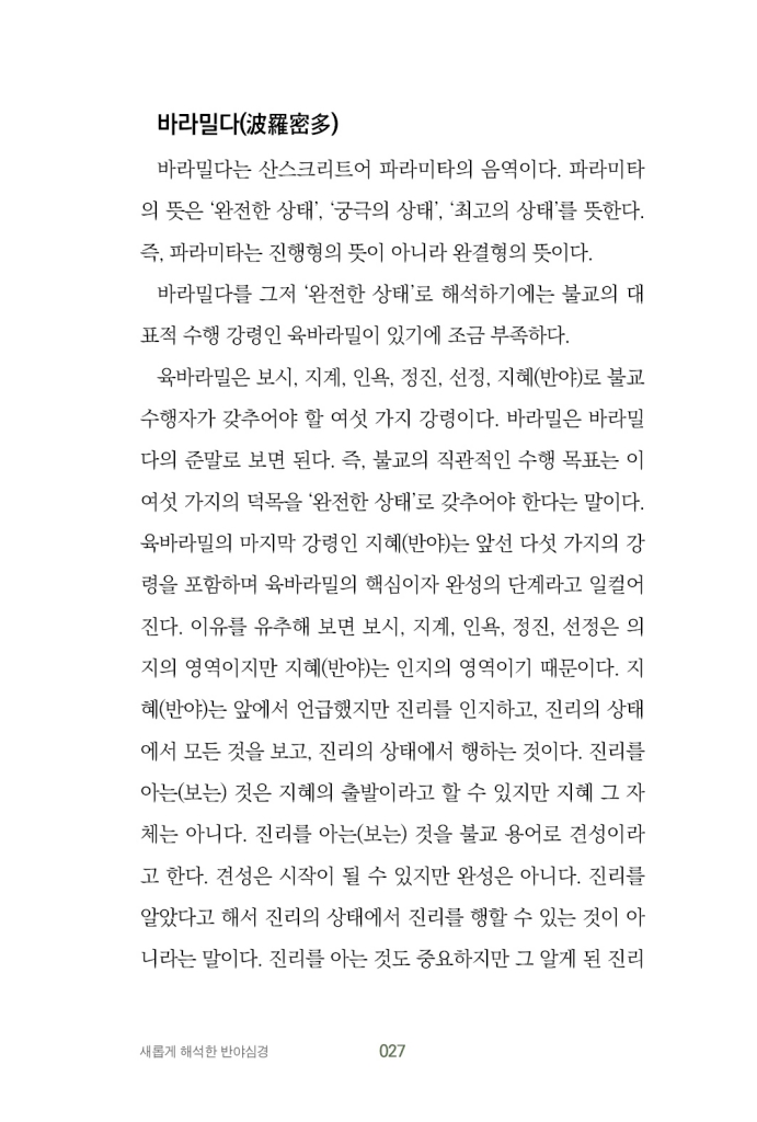 28페이지