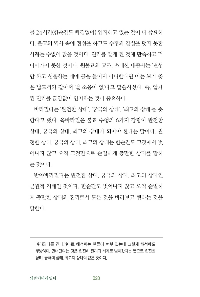 29페이지