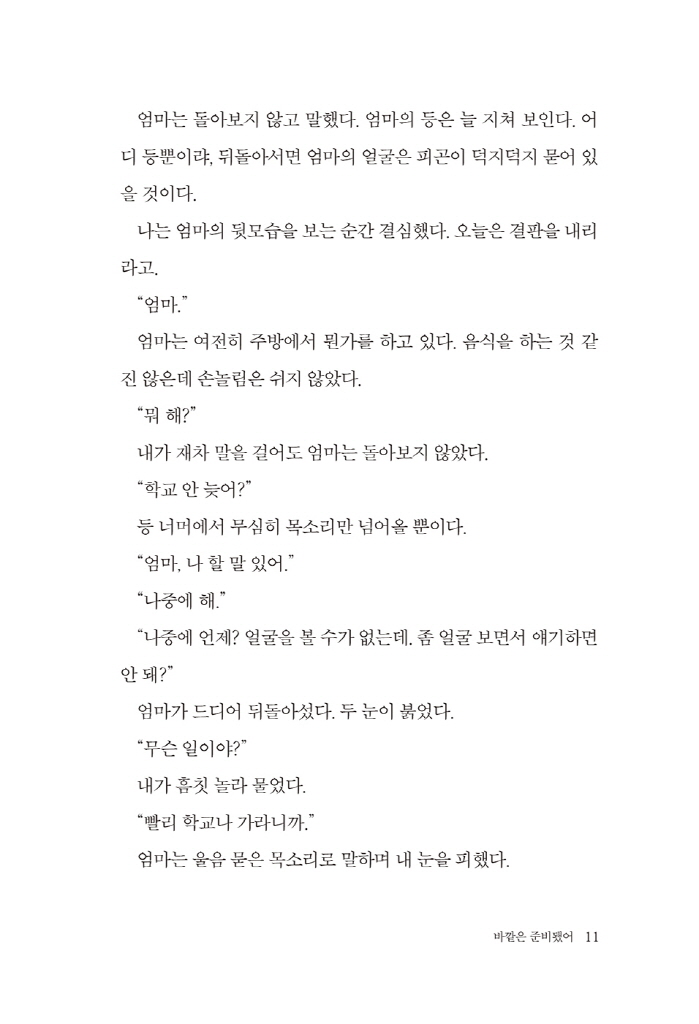 12페이지