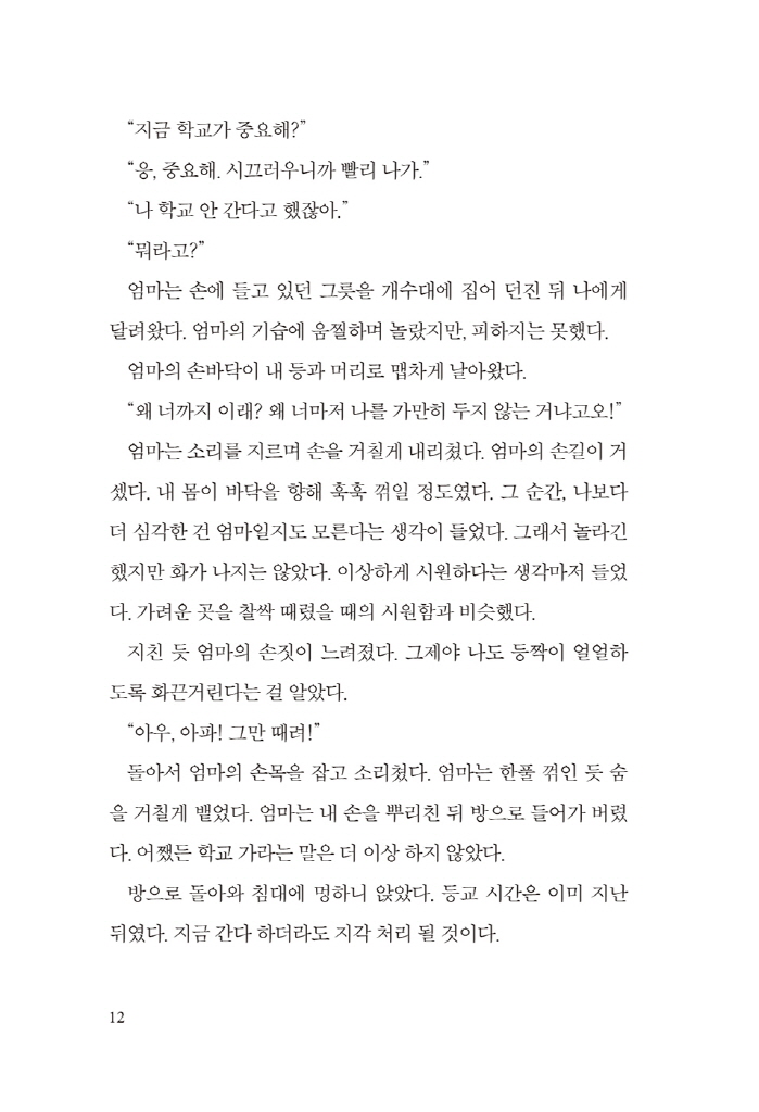 13페이지