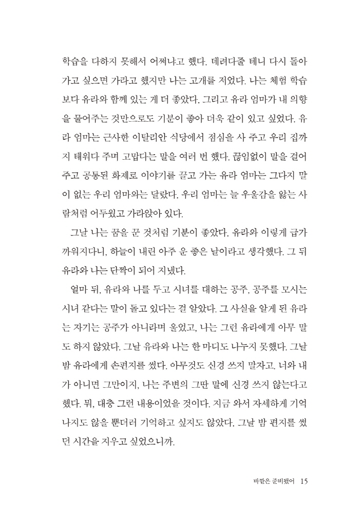 16페이지